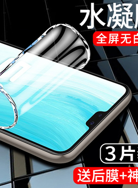 适用vivos7手机膜保护s7t水凝膜vivoV2020A蓝光vivs7e钢化膜防指纹vovos7e活力版全屏V2080软膜s7t防爆无白边
