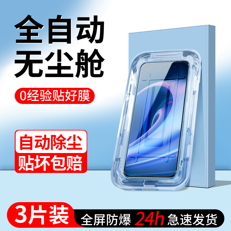 适用一加Ace钢化膜一拉除尘秒贴