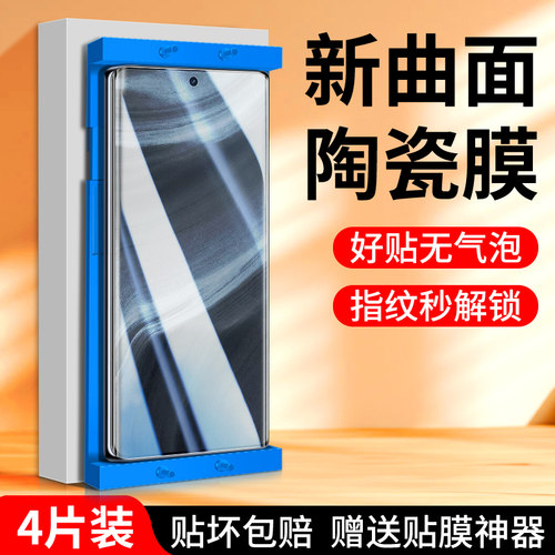 闪擎适用真我gt5pro手机膜