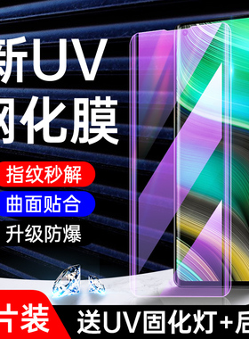 适用真我x7pro至尊版钢化膜抗摔保护realmex7pro至尊版手机贴膜全胶曲面5G高清玻璃oppo防窥uv水凝膜全包屏保