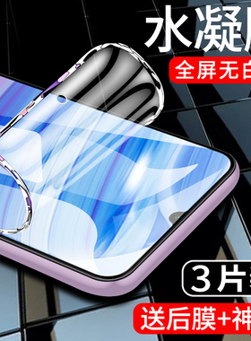适用红米10x手机膜5G版全包边红米10xpro水凝膜全屏覆盖redmi十x钢化膜4G版高清抗蓝光防摔保护软膜por防指纹