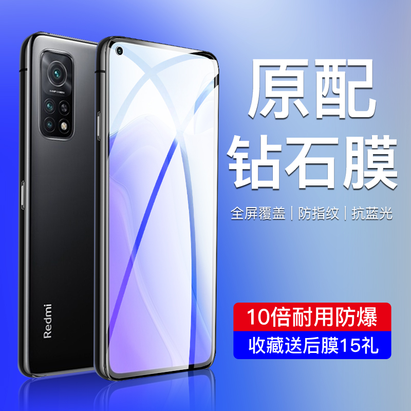 适用于红米k30s至尊纪念版钢化膜5G抗蓝光redmik30s至尊纪念版手机膜全屏覆盖高清护眼小米屏保防摔防爆玻璃-封面