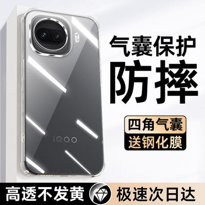 闪擎适用IQOOZ11Turbo手机壳