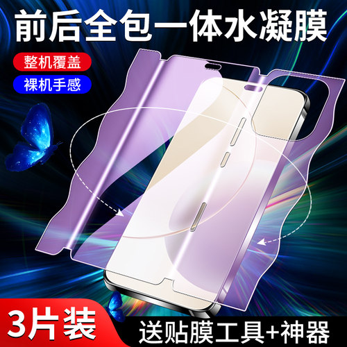 适用荣耀x70i手机膜前后一体