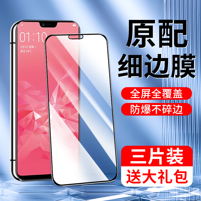 oppoa3钢化膜蓝光玻璃防摔