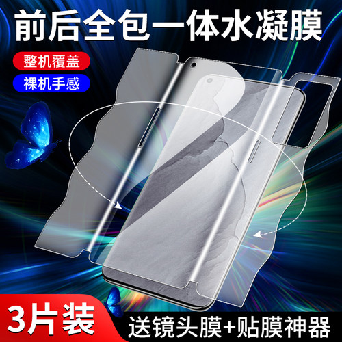 闪擎适用真我gt大师探索版手机膜