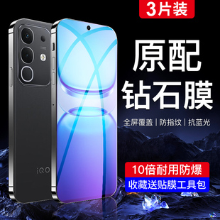 适用iqooz10x钢化膜高清抗蓝光iqooz10turbo/+手机膜全屏覆盖z10turbopro抗摔防爆保护vivo防指纹玻璃屏保por