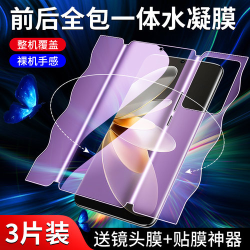 闪擎适用vivos16手机膜