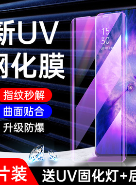 适用oppofindx5钢化膜全包防摔保护findx5pro手机膜全胶曲面屏保findx5pro天玑版防窥uv水凝膜全覆盖高清玻璃