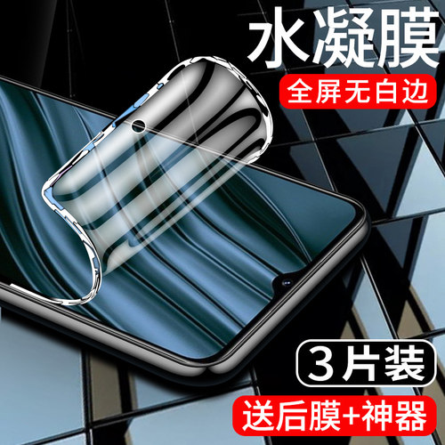 闪擎适用realmev11手机膜