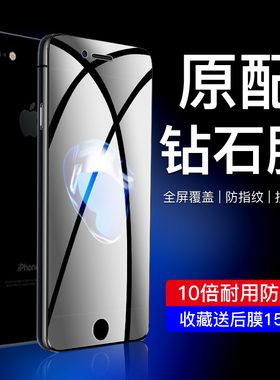 闪擎适用于苹果7钢化膜全屏覆盖iphone7plus手机贴膜抗蓝光全包边ipone7屏保无白边刚化膜防摔防爆保护玻璃膜