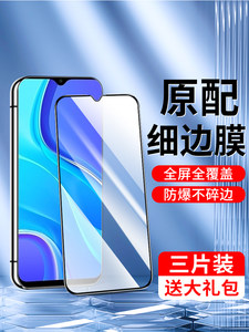 适用红米9钢化膜全包边新款膜redmi9a手机贴膜全屏全覆盖高清抗蓝光防爆无白边抗摔抗指纹玻璃屏保小米刚化膜