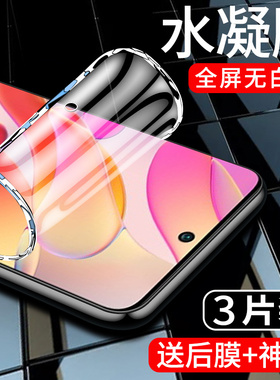 适用红米note10手机贴膜5G抗蓝光保护红米note10pro水凝膜小米RedmiNoto10钢化膜por全屏Note10Pro软膜十防爆