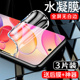 闪擎适用红米note10手机贴膜5G抗蓝光保护note10pro水凝膜小米RedmiNoto10钢化膜por全屏Note10Pro软膜十防爆