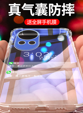 适用华为nova12手机壳新款气囊nova12pro手机套硅胶防摔nova12ultra/星耀版保护套透明超薄活力版全包软壳por