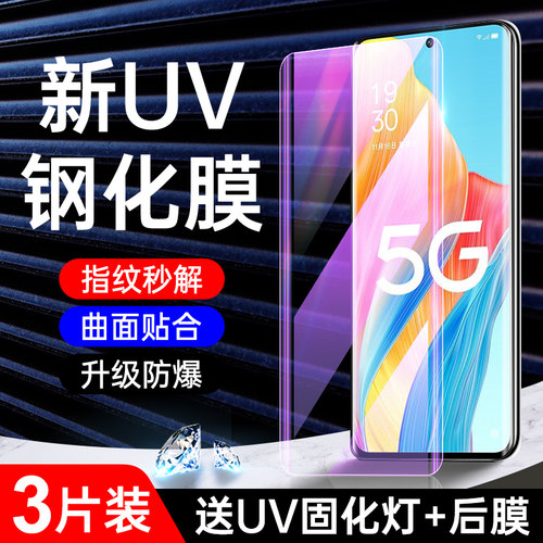 闪擎适用oppoa1pro钢化膜