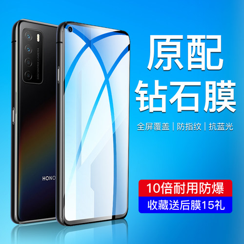 闪擎适用荣耀play4原配钻石膜