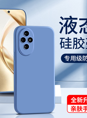 闪擎适用荣耀200手机壳新款200pro保护套黑色超薄男honor200液态硅胶壳全包防摔200pro简约边框外壳高级感por