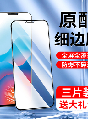 适用vivox21钢化膜无白边防摔x21屏幕指纹版手机贴膜vivix21i/ia刚化膜抗蓝光x21s全包边A保护全屏覆盖防指纹