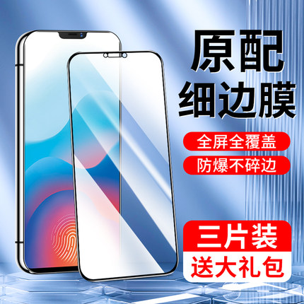 适用vivox21钢化膜无白边防摔x21屏幕指纹版手机贴膜vivix21i/ia刚化膜抗蓝光x21s全包边A保护全屏覆盖防指纹