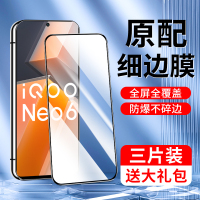 适用iqooneo6钢化膜高清抗蓝光vivoiq00neo6se手机膜全屏全覆盖保护iqneo6防指纹无白边屏保爱酷抗摔防爆玻璃