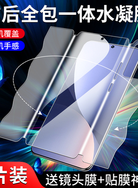 适用小米12钢化水凝膜5G版曲面xiaomi12pro手机贴膜12s ultra前后一体膜小米12spro防摔mi12x抗蓝光12s天玑版