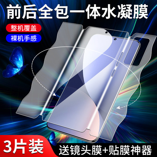 闪擎适用小米12手机膜