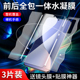 ultra前后一体膜小米12spro防摔mi12x抗蓝光12s天玑版 适用小米12钢化水凝膜5G版 曲面xiaomi12pro手机贴膜12s
