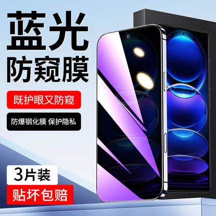 适用红米note12防窥膜全屏全覆盖12pro+钢化膜高清玻璃屏保12r手机膜防指纹蓝光防窥12tpro防偷窥保护膜Turbo