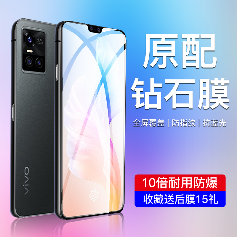 适用vivos10钢化膜5G全屏覆盖s10pro手机贴膜vivoS10全包边抗蓝光vivos10e刚化膜防指纹vovo保护膜玻璃无白边 3C数码配件 手机贴膜 原图主图