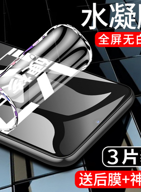 适用oppok7手机膜k7x水凝膜PERM00全包边K7防摔防爆opopk7x钢化膜高清PCLM50屏保oppoK7全身保护膜软膜无白边