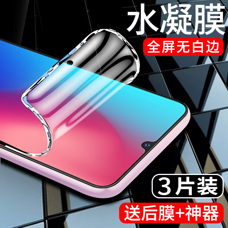 适用vivoz3手机贴膜全包边防摔vivoz3i水凝膜全屏覆盖VIVO z3x钢化膜高清抗蓝光viviz3i保护软膜防指纹无白边 3C数码配件 手机贴膜 原图主图