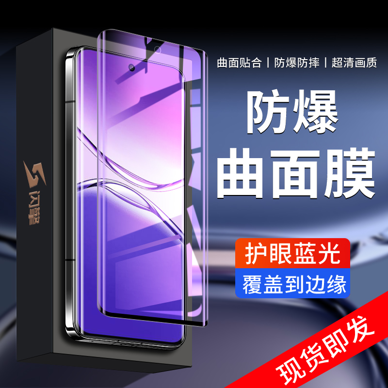 适用oppoa5pro钢化膜曲面覆盖