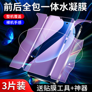 适用真我gt8钢化水凝膜全屏覆盖防指纹realmeGT8pro手机贴膜全包边GT8Pro一体前后保护oppo软膜抗摔gt8抗蓝光