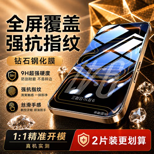闪擎适用苹果17promax钢化膜