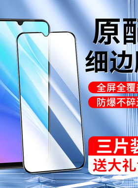 适用vivoy7s钢化膜抗摔Y7S抗蓝光护眼y7s手机贴膜无白边新款V1913A全屏覆盖防爆保护vivoY7s刚化膜全包边屏保