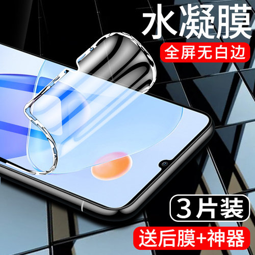 闪擎适用荣耀play6t手机膜