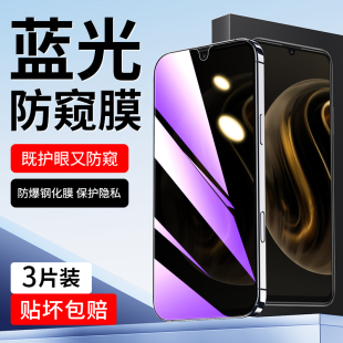 适用华为畅享70防窥膜全屏钢化膜畅享70s高清屏保Huawei手机贴膜防指纹蓝光防窥屏hi畅享70m防偷窥保护膜plus