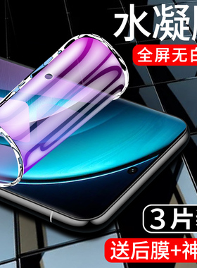 闪擎适用vivox100水凝膜全包x100pro手机贴膜高清抗蓝光x100s/pro钢化膜全屏覆盖x100ultra软膜防指纹保护por
