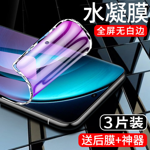 适用vivox100系列水凝膜曲面贴合