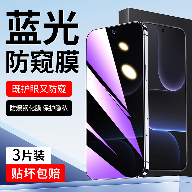 适用荣耀500蓝光防窥膜