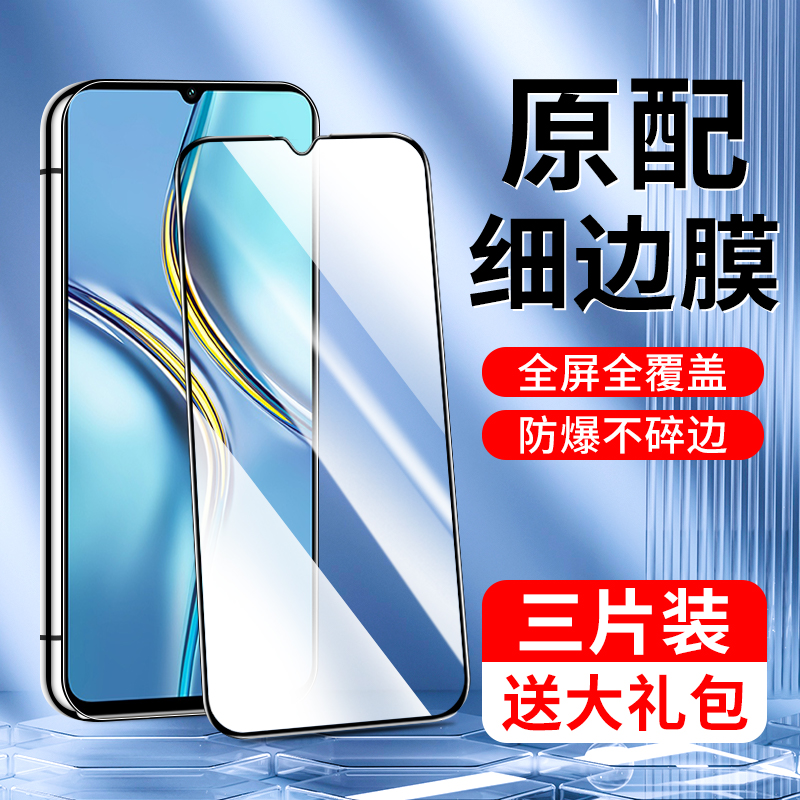 华为抗摔抗蓝光honorx30i手机膜