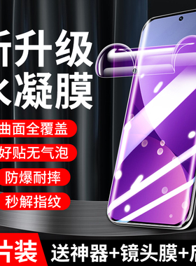 适用红米k40/k30/k50/k60水凝膜小米14/12/13/9/10/11青春版钢化膜note10/11/13贴膜note9pro手机膜9a/10mix4