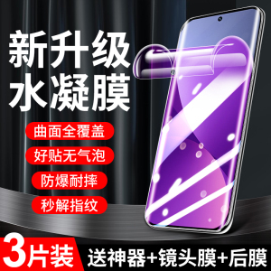 适用红米k40/k30/k50/k60水凝膜小米14/12/13/9/10/11青春版钢化膜note10/11/13贴膜note9pro手机膜9a/10mix4