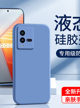 适用iqoo10手机壳液态硅胶简约新款vivoiq0010pro保护套黑色情侣外壳边框iq10超薄防摔男女款纯色全包 高级感