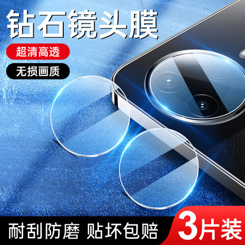 闪擎适用红米k80镜头膜