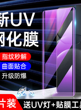 适用华为nova13pro钢化膜抗摔保护nova13pro手机膜全胶曲屏玻璃nova13pro防窥uv贴膜全包huawei水凝膜高清por