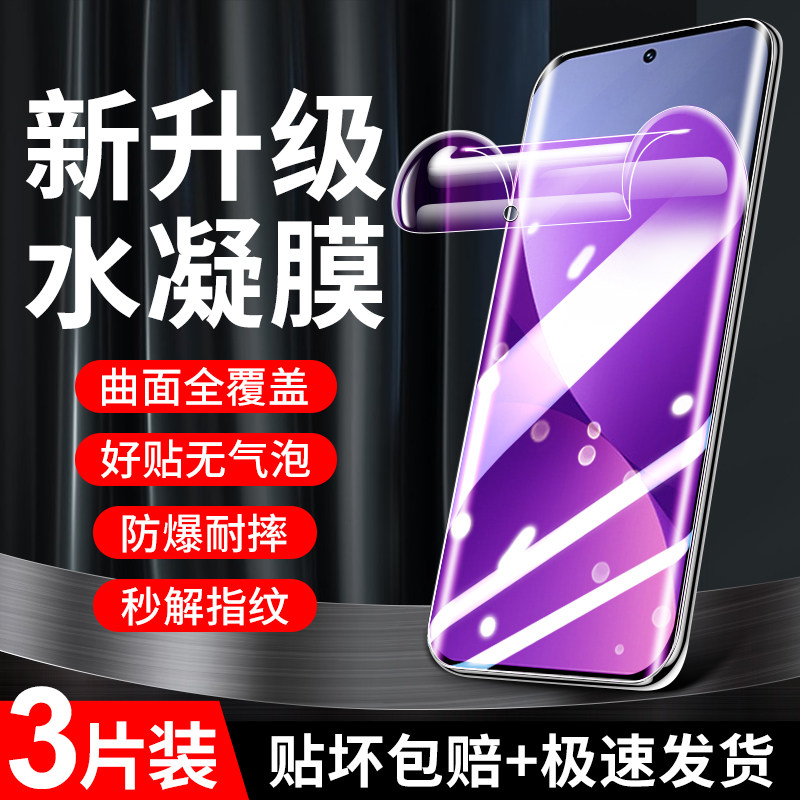 闪擎适用红米k60/k40/k30/k50水凝膜k80/k70小米14/12/13/9/10/11钢化膜note10/11/13贴膜note9pro手机膜mix4