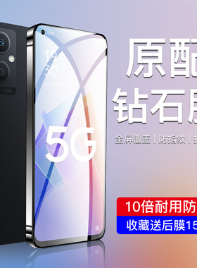 适用oppoa96钢化膜5G全屏全覆盖opopa96手机膜高清抗蓝光屏保PFUM10刚化膜防指纹无白边0pp0防摔防爆保护玻璃