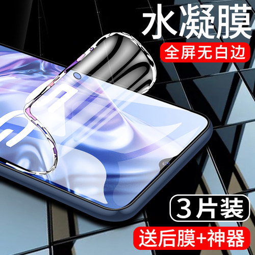 闪擎适用vivoy31s手机膜
